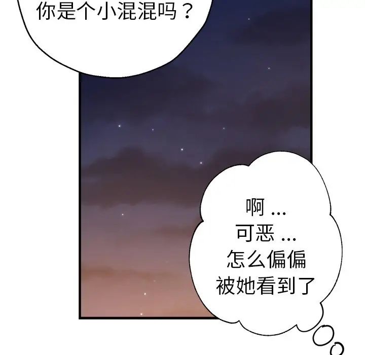 瑜珈初体验第44话