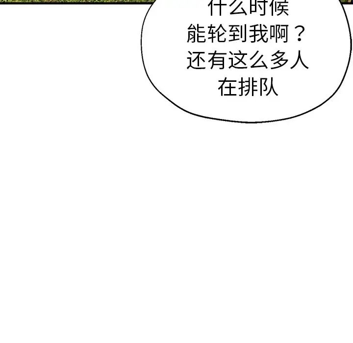 瑜珈初体验第44话