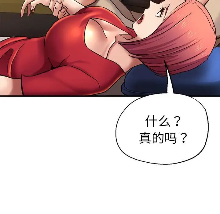 瑜珈初体验第44话