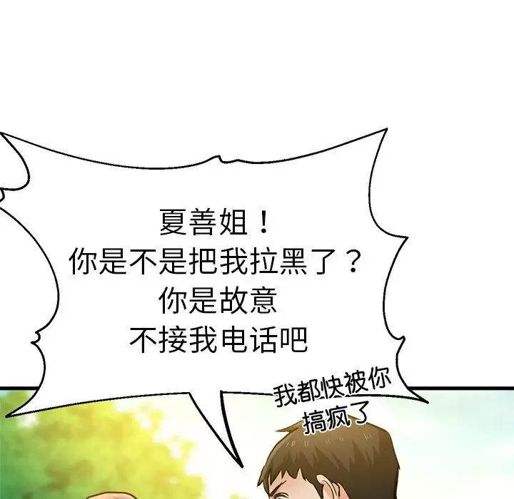 瑜珈初体验第44话