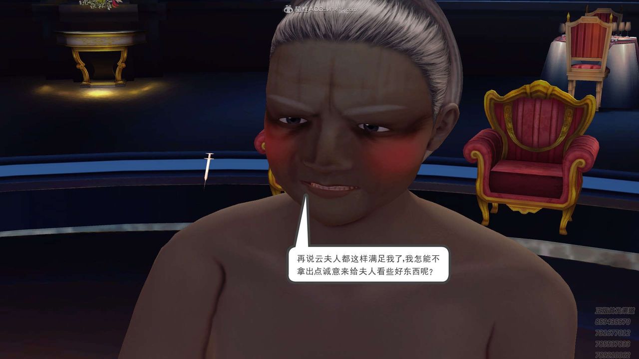 [3D]降魔传第121话