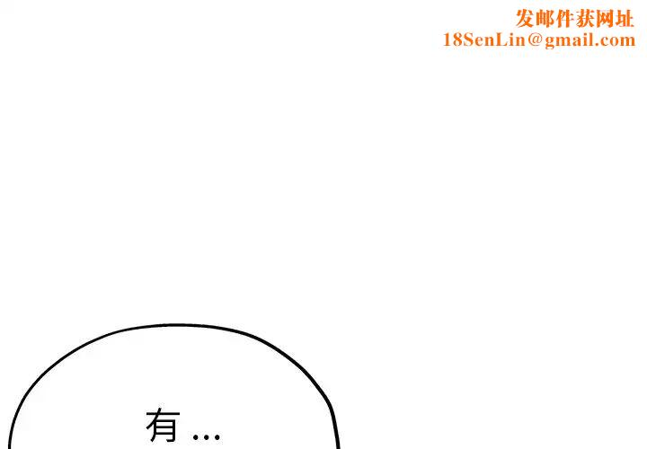 瑜珈初体验第45话