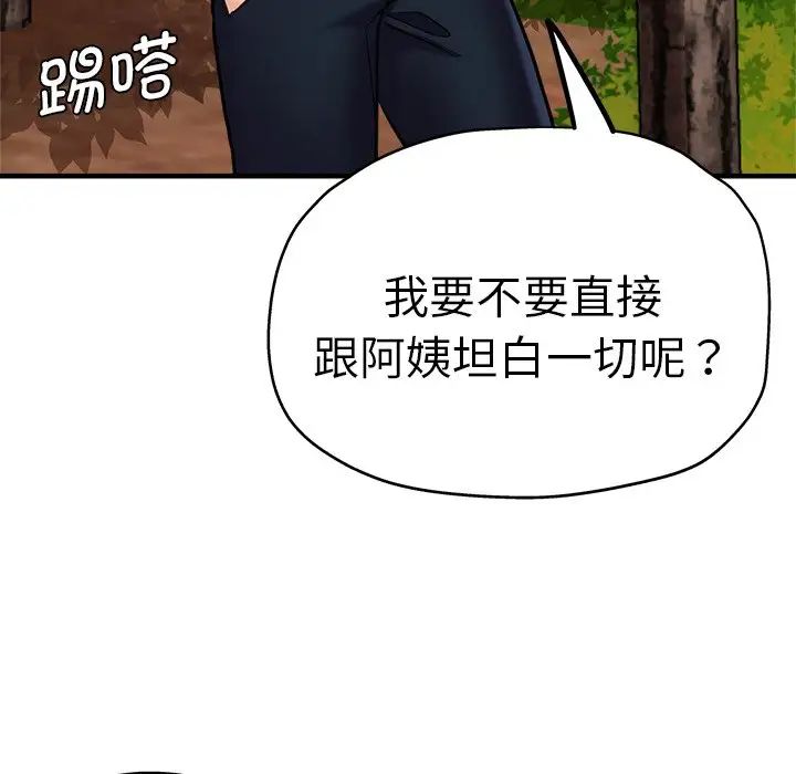 瑜珈初体验第45话