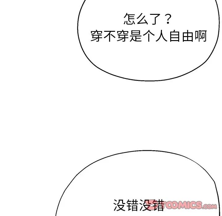 瑜珈初体验第45话