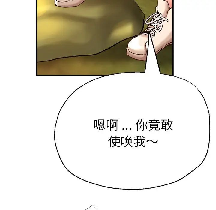 瑜珈初体验第45话