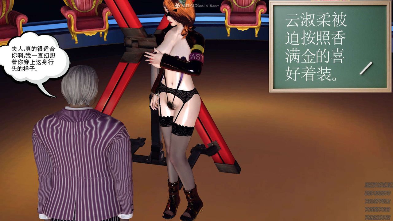 [3D]降魔传第122话