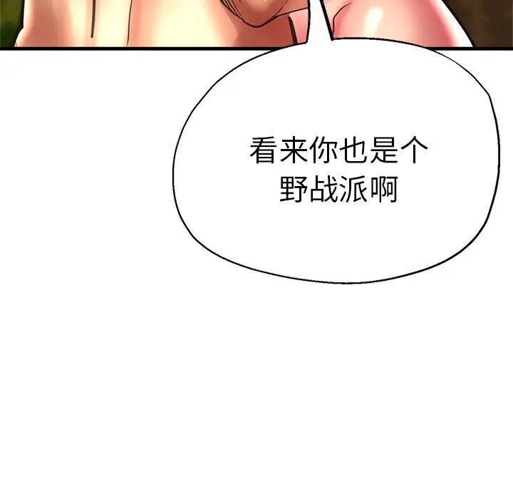 瑜珈初体验第45话