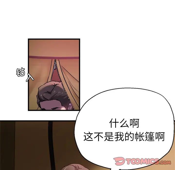 瑜珈初体验第45话
