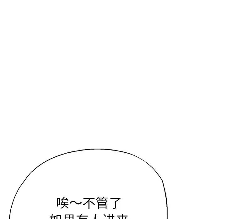 瑜珈初体验第45话
