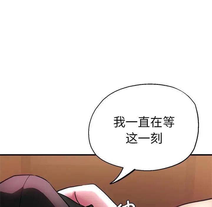 瑜珈初体验第45话