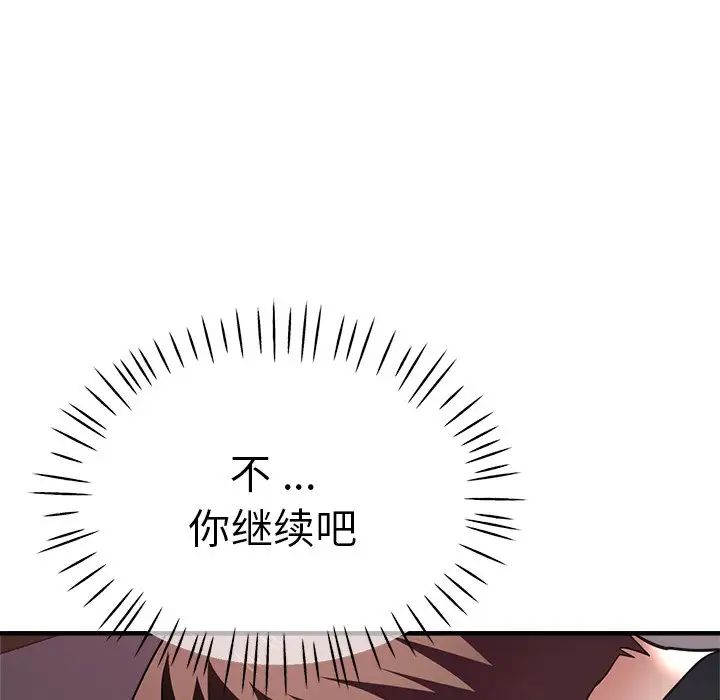 瑜珈初体验第45话