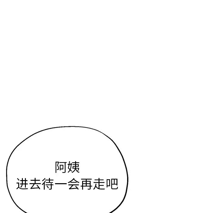 瑜珈初体验第45话