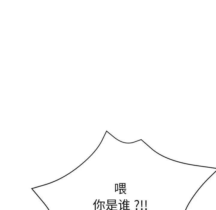 瑜珈初体验第45话