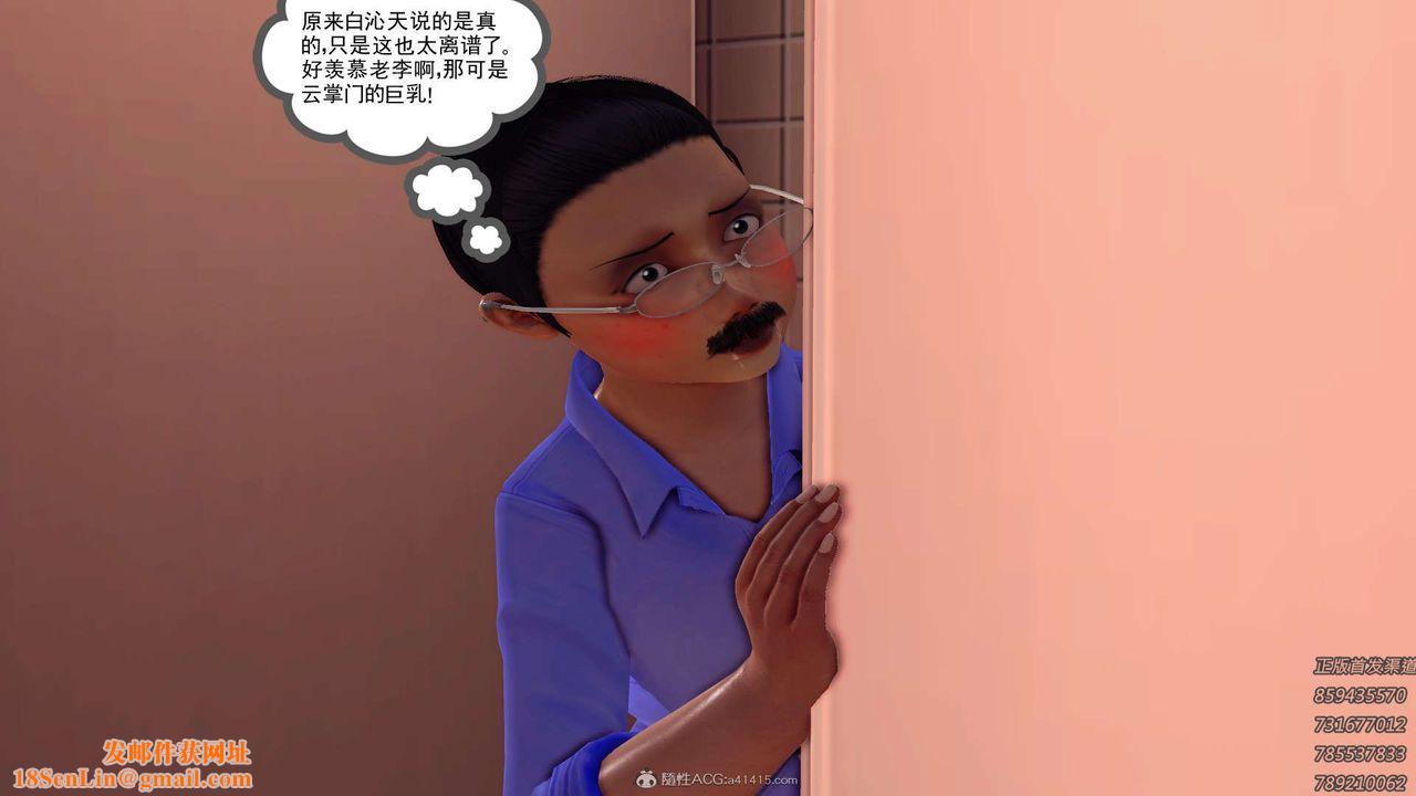 [3D]降魔传第122话