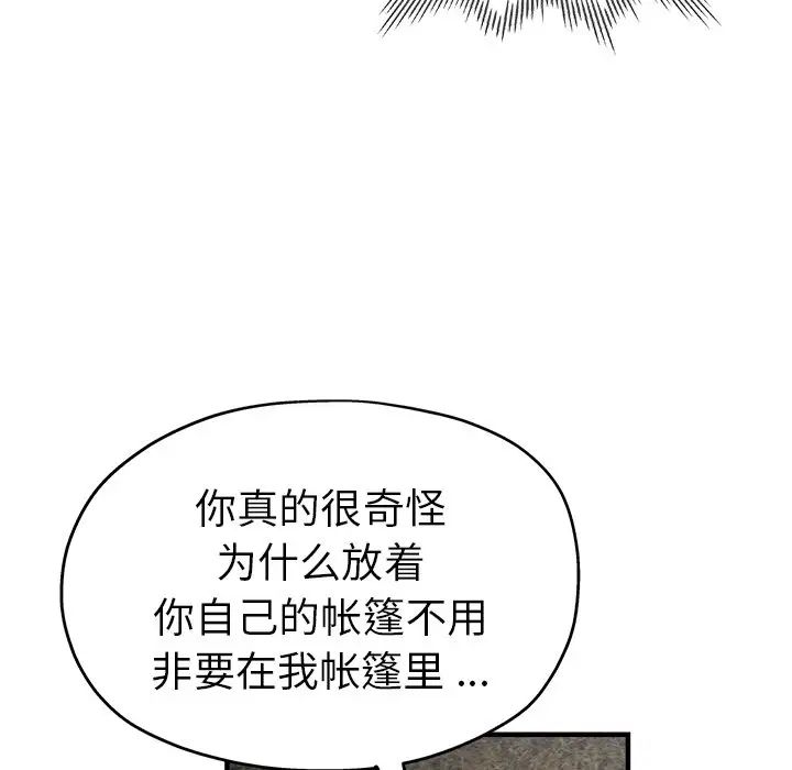 瑜珈初體驗第46話