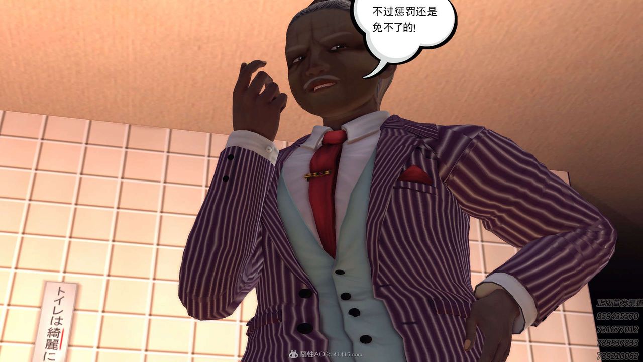 [3D]降魔传第122话