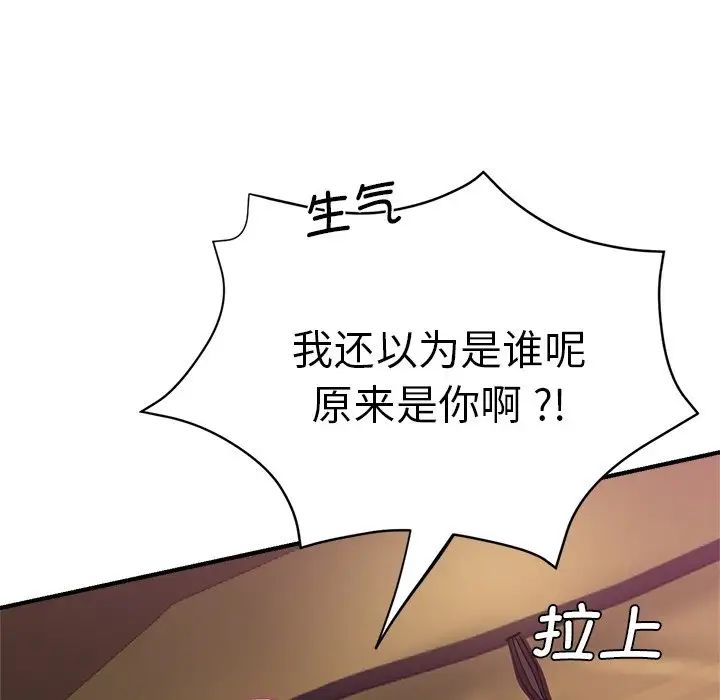 瑜珈初体验第46话