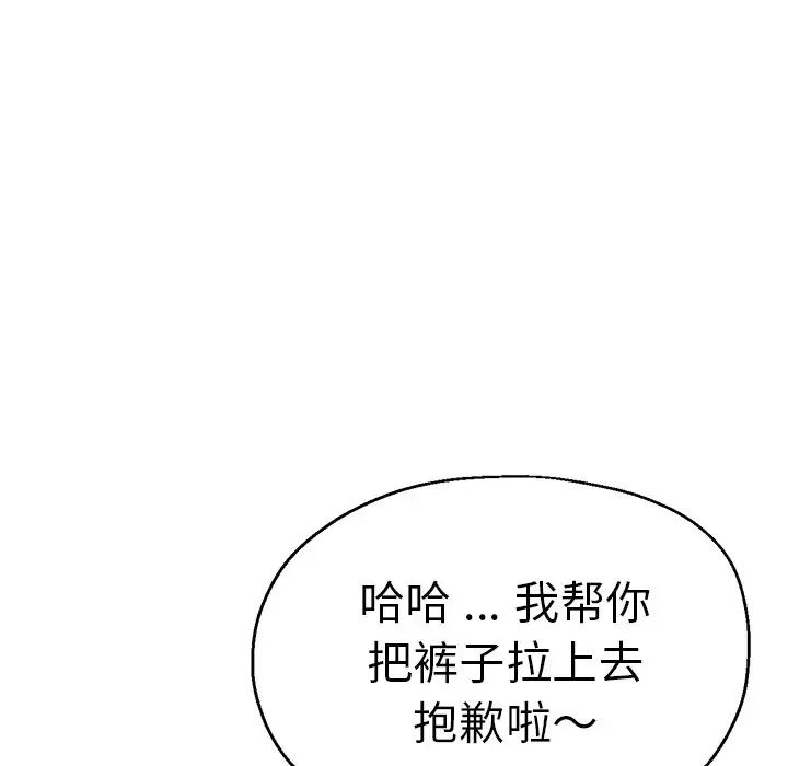 瑜珈初体验第46话