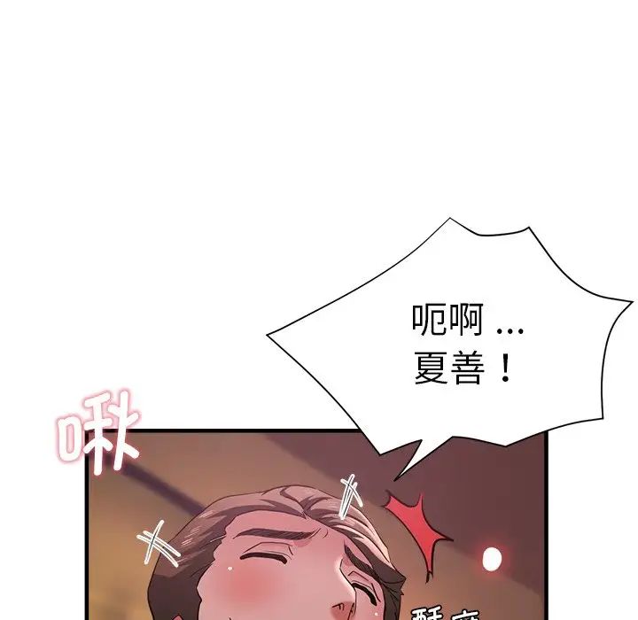 瑜珈初体验第46话