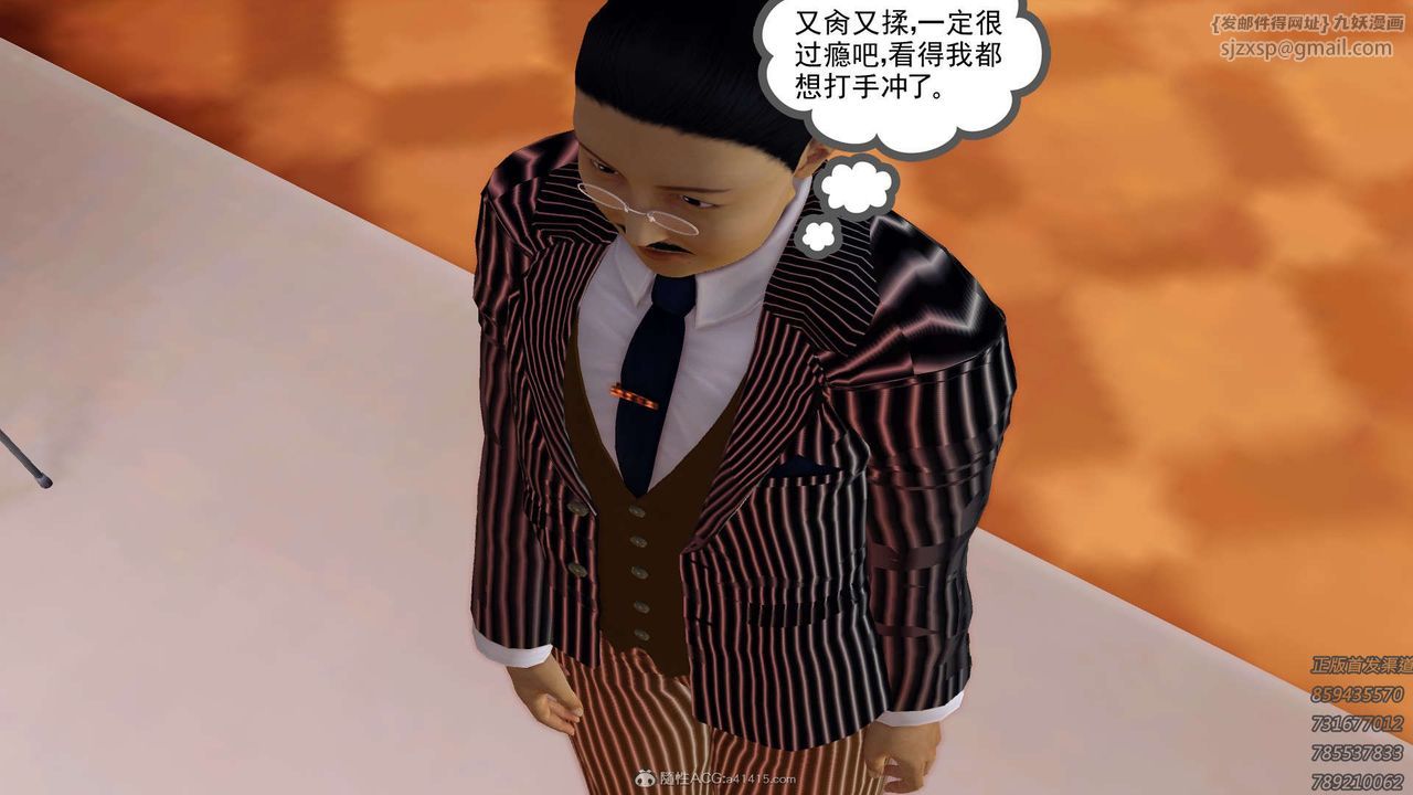 [3D]降魔传第122话