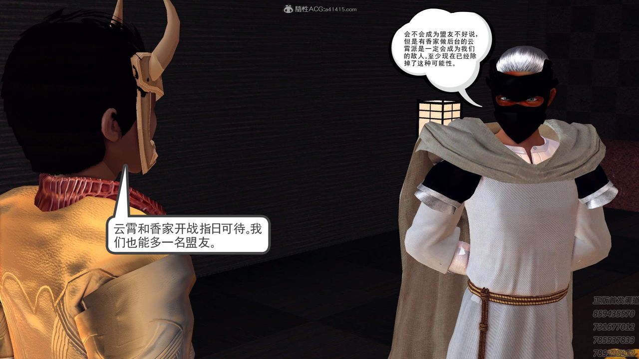 [3D]降魔传第122话