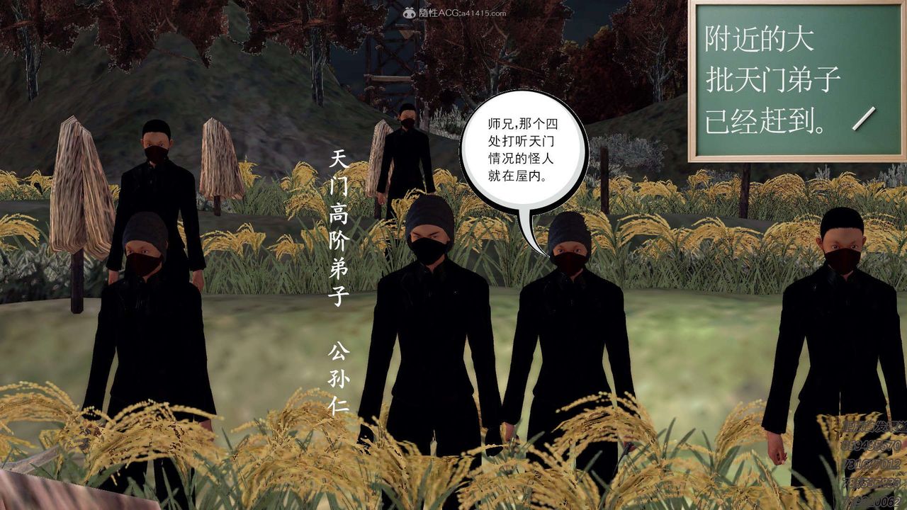 [3D]降魔传第122话