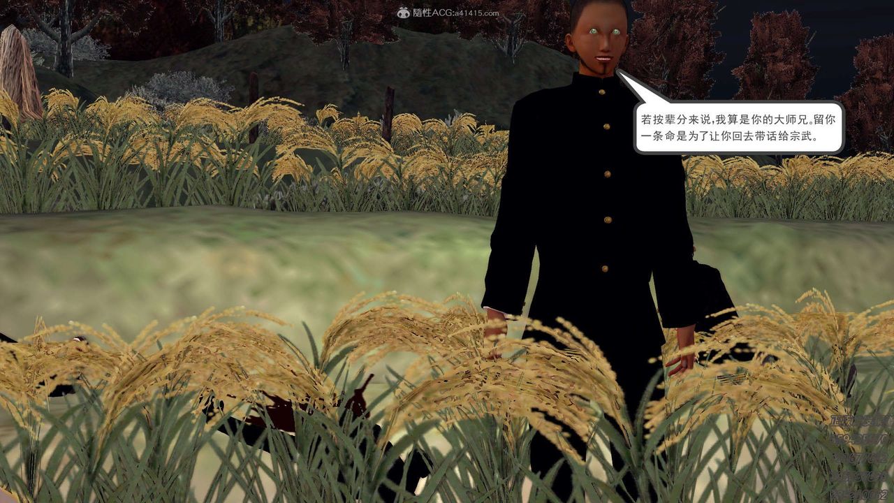 [3D]降魔传第122话