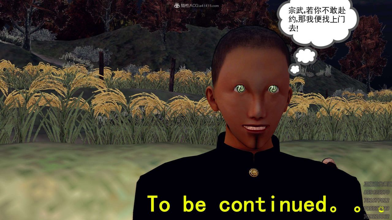 [3D]降魔传第122话