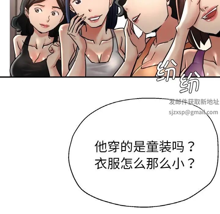 瑜珈初体验第47话