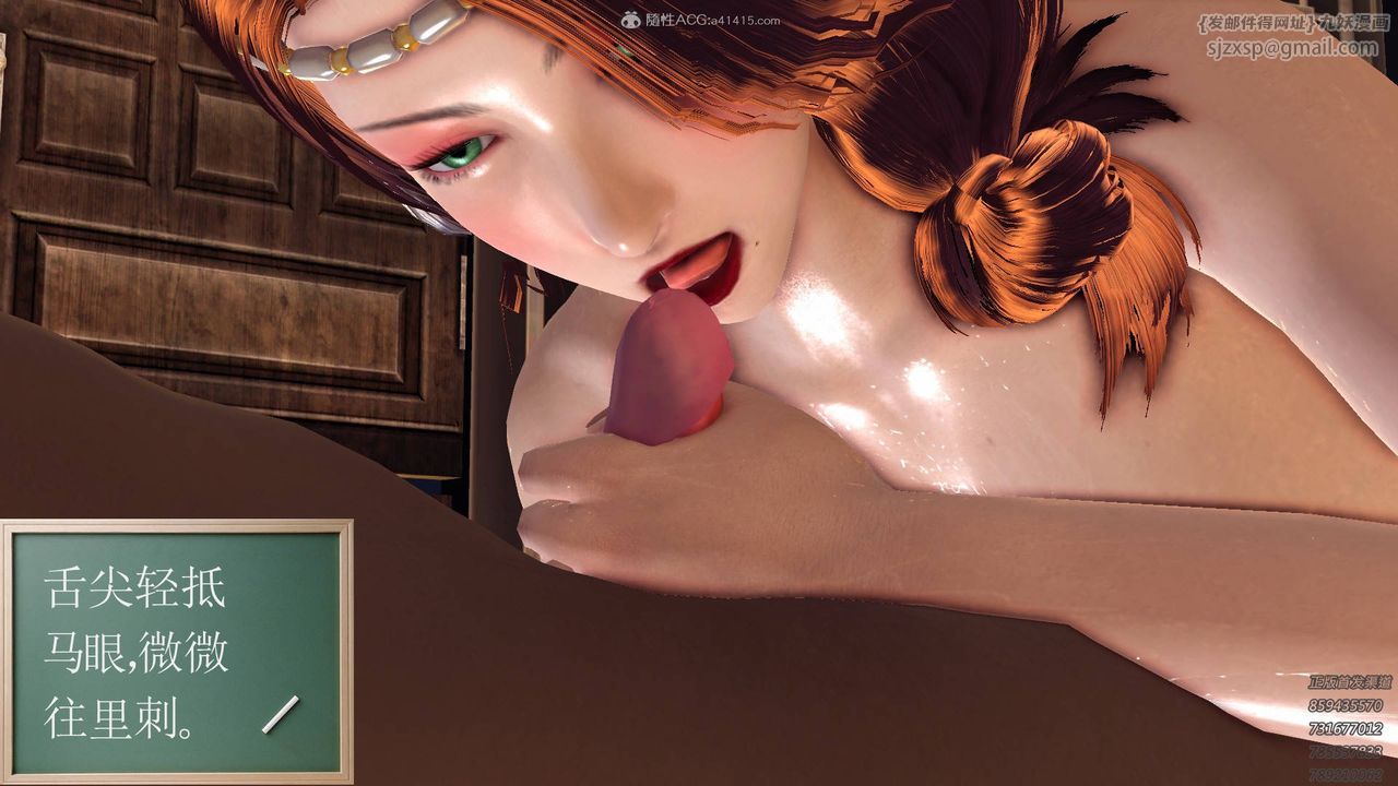 [3D]降魔传第123话