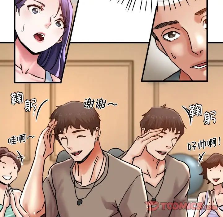 瑜珈初体验第47话