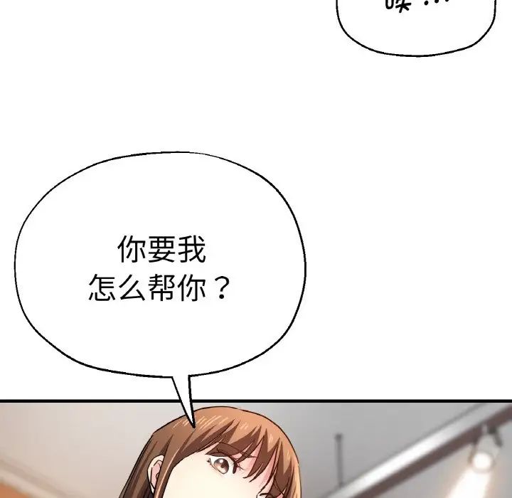 瑜珈初体验第47话