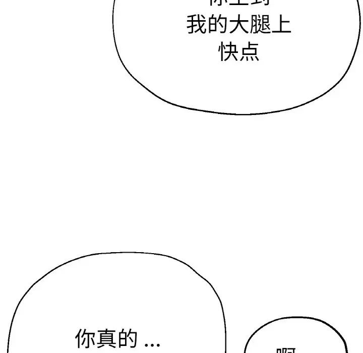 瑜珈初体验第47话