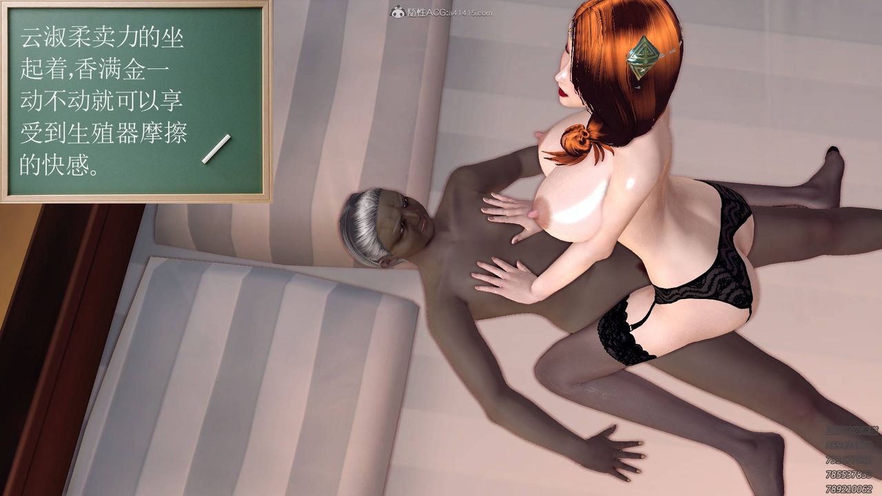 [3D]降魔传第123话