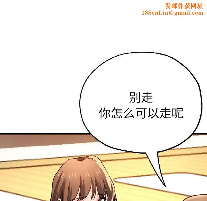 瑜珈初体验第47话