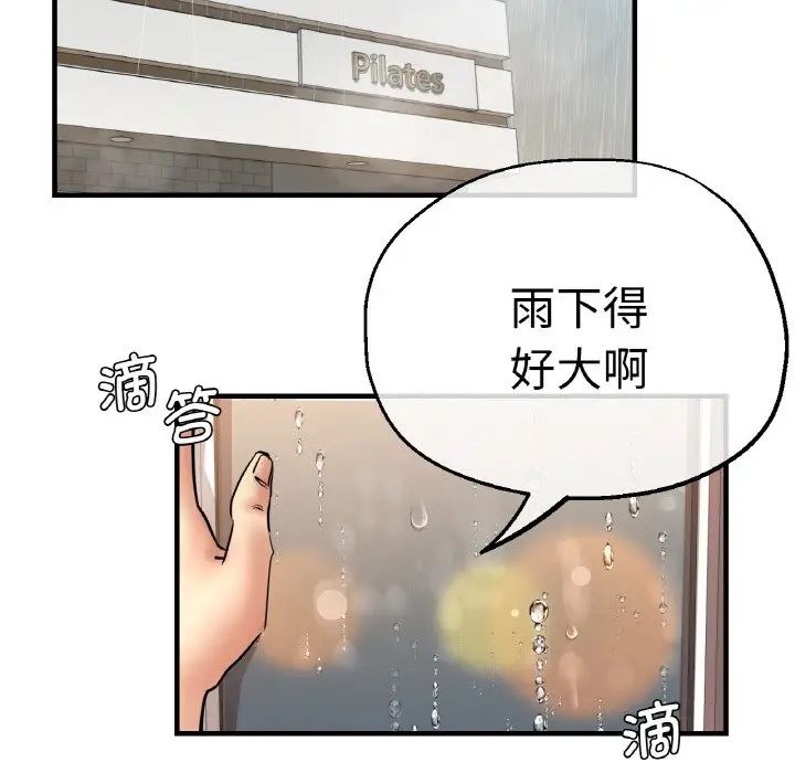 瑜珈初体验第47话