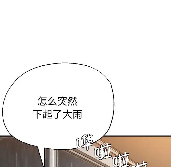 瑜珈初体验第47话
