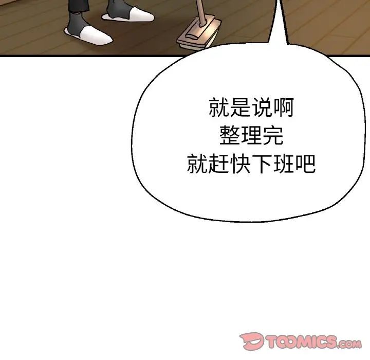 瑜珈初体验第47话