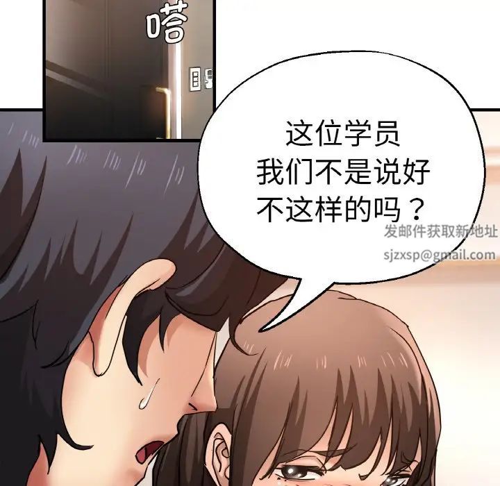 瑜珈初体验第47话