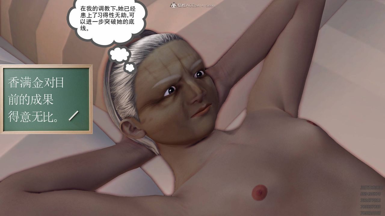 [3D]降魔传第123话