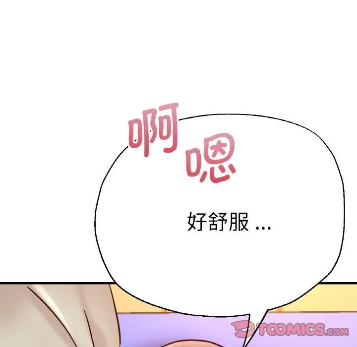 瑜珈初体验第47话