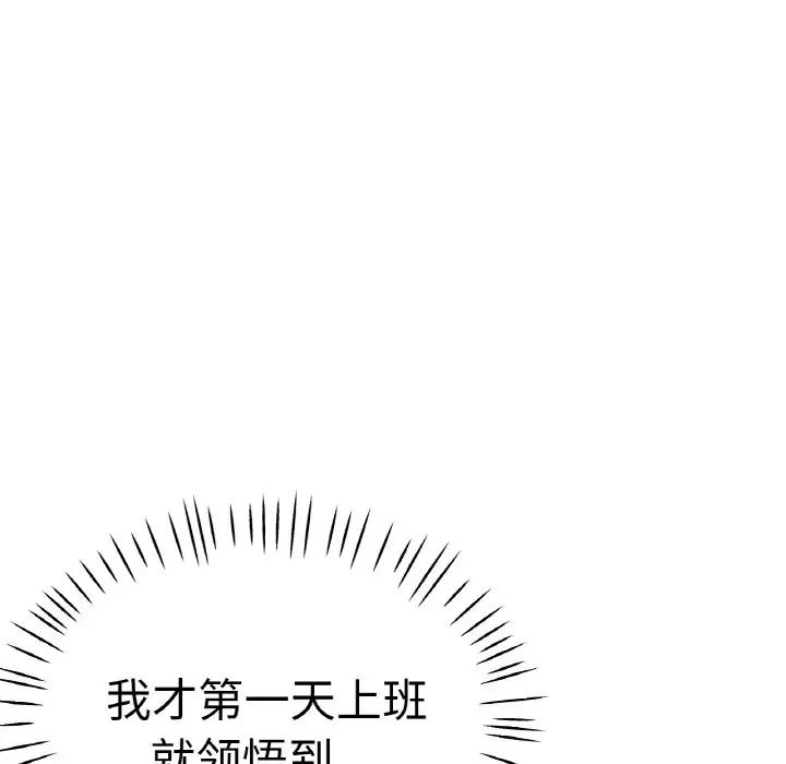 瑜珈初体验第48话