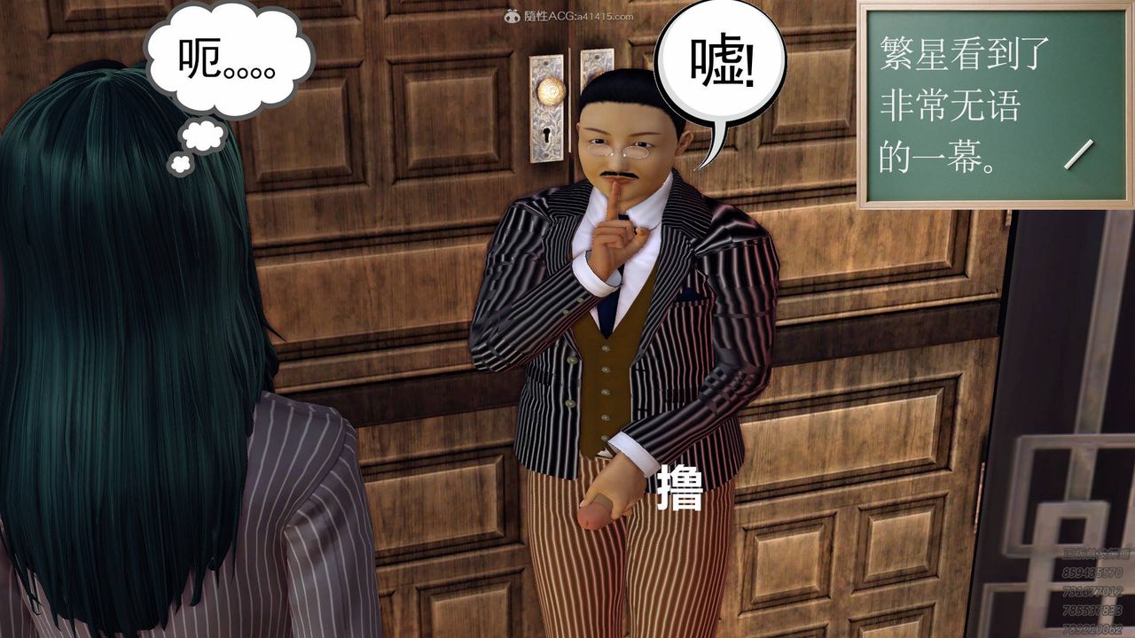 [3D]降魔传第124话