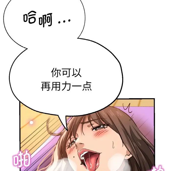 瑜珈初体验第48话