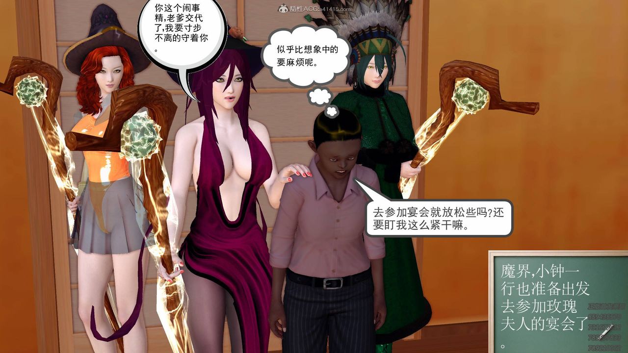 [3D]降魔传第124话