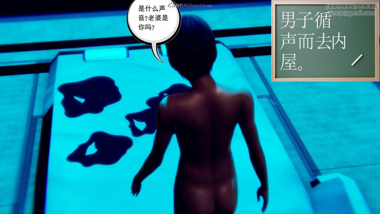 [3D]降魔传第124话