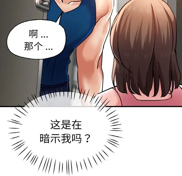 瑜珈初体验第48话