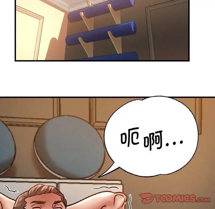 瑜珈初体验第48话