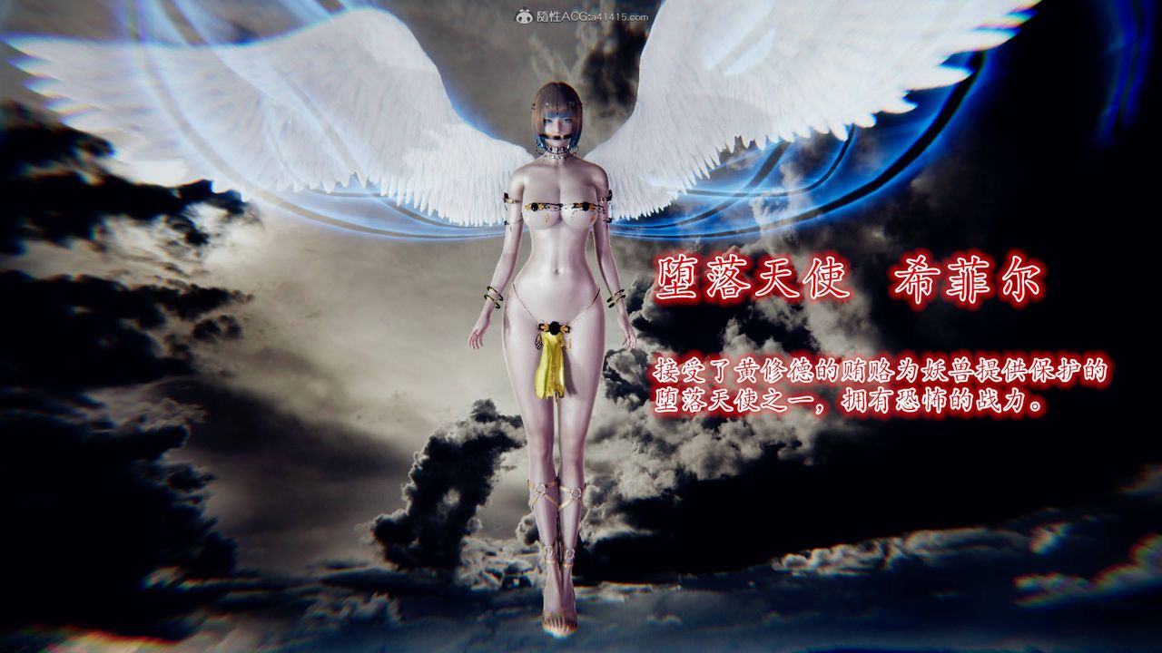 [3D]降魔傳第124話