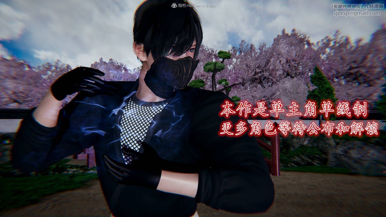 [3D]降魔传第124话